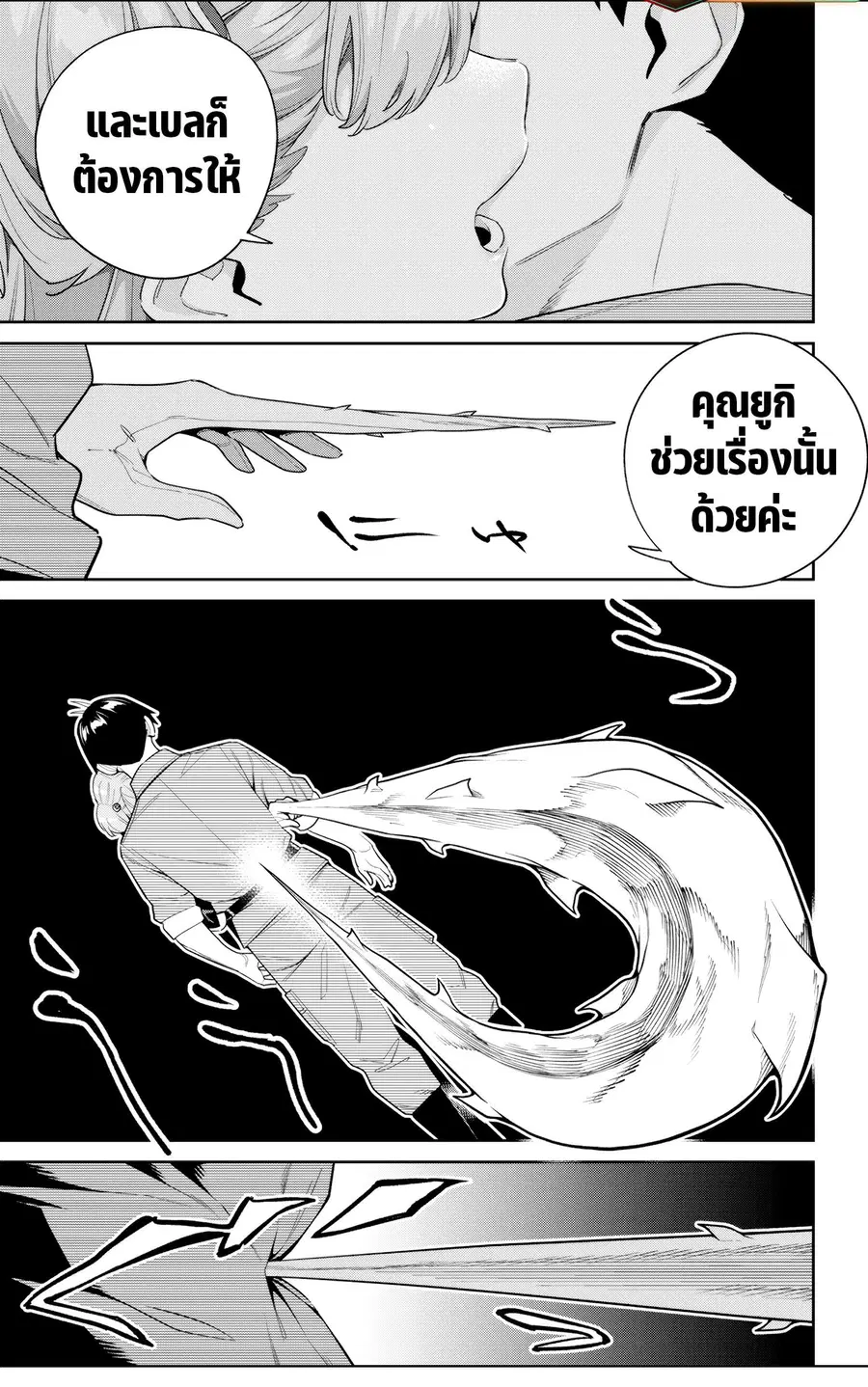 Mato Seihei no Slave ตอนที่ 115 หน้า 3