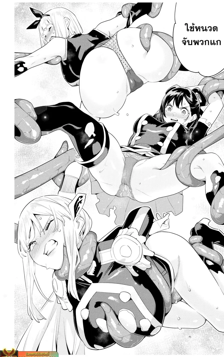 Mato Seihei no Slave ตอนที่ 117 หน้า 3
