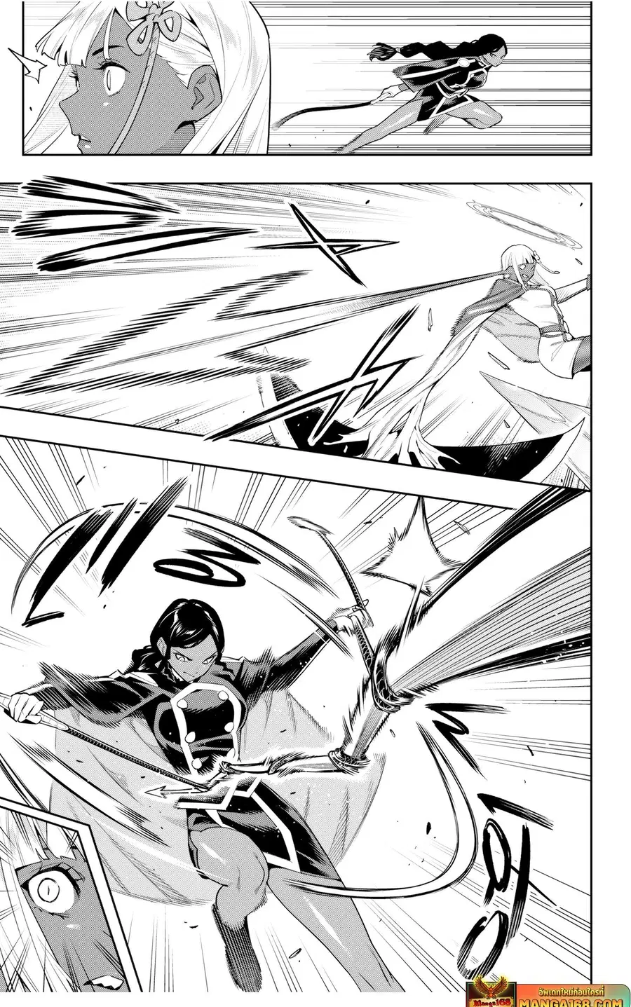 Mato Seihei no Slave ตอนที่ 118 หน้า 3