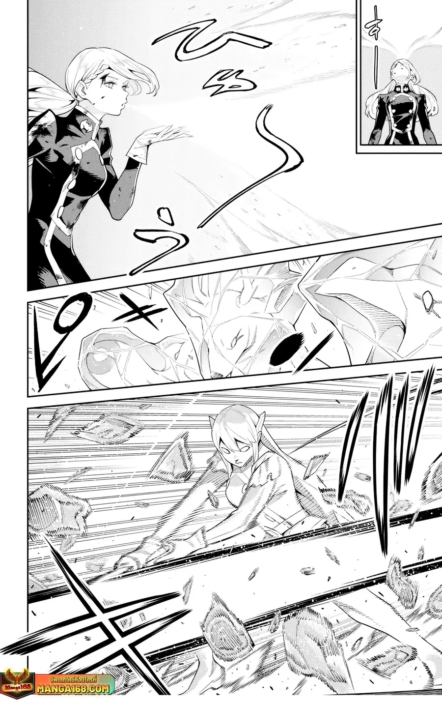 Mato Seihei no Slave ตอนที่ 120 หน้า 2