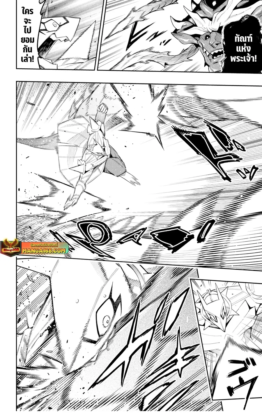 Mato Seihei no Slave ตอนที่ 124 หน้า 2