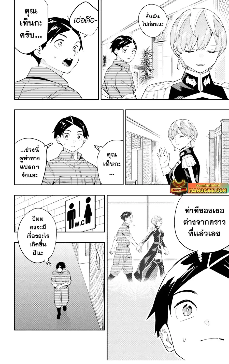 Mato Seihei no Slave ตอนที่ 131 หน้า 2