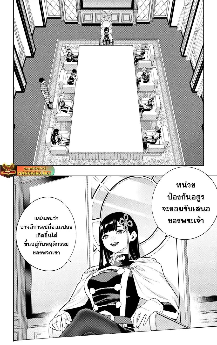 Mato Seihei no Slave ตอนที่ 136 หน้า 3