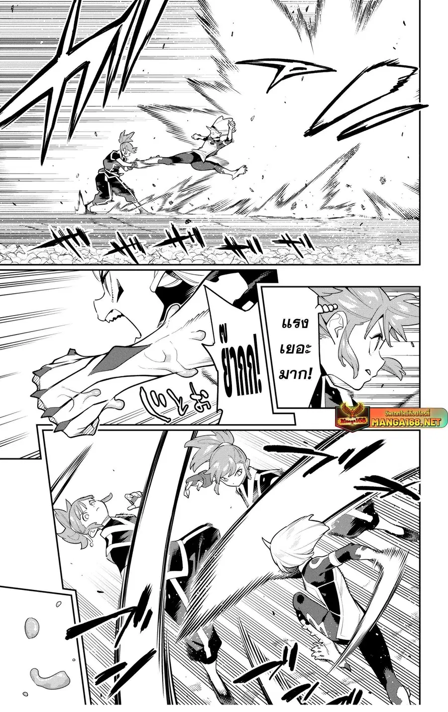 Mato Seihei no Slave ตอนที่ 140 หน้า 3