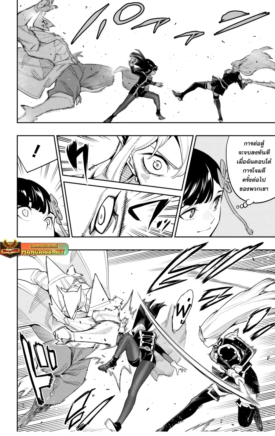 Mato Seihei no Slave ตอนที่ 144 หน้า 2