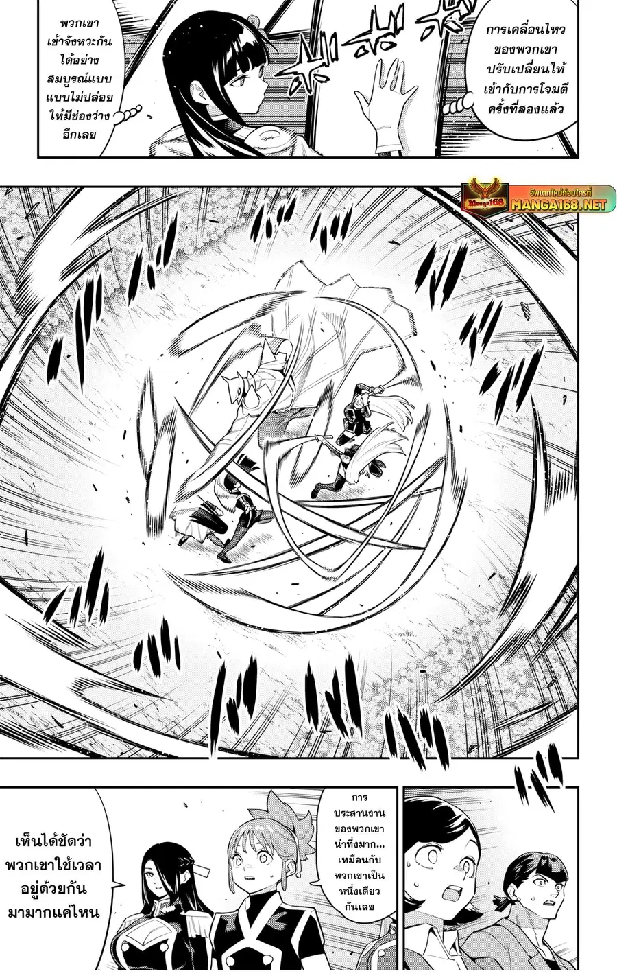 Mato Seihei no Slave ตอนที่ 144 หน้า 3