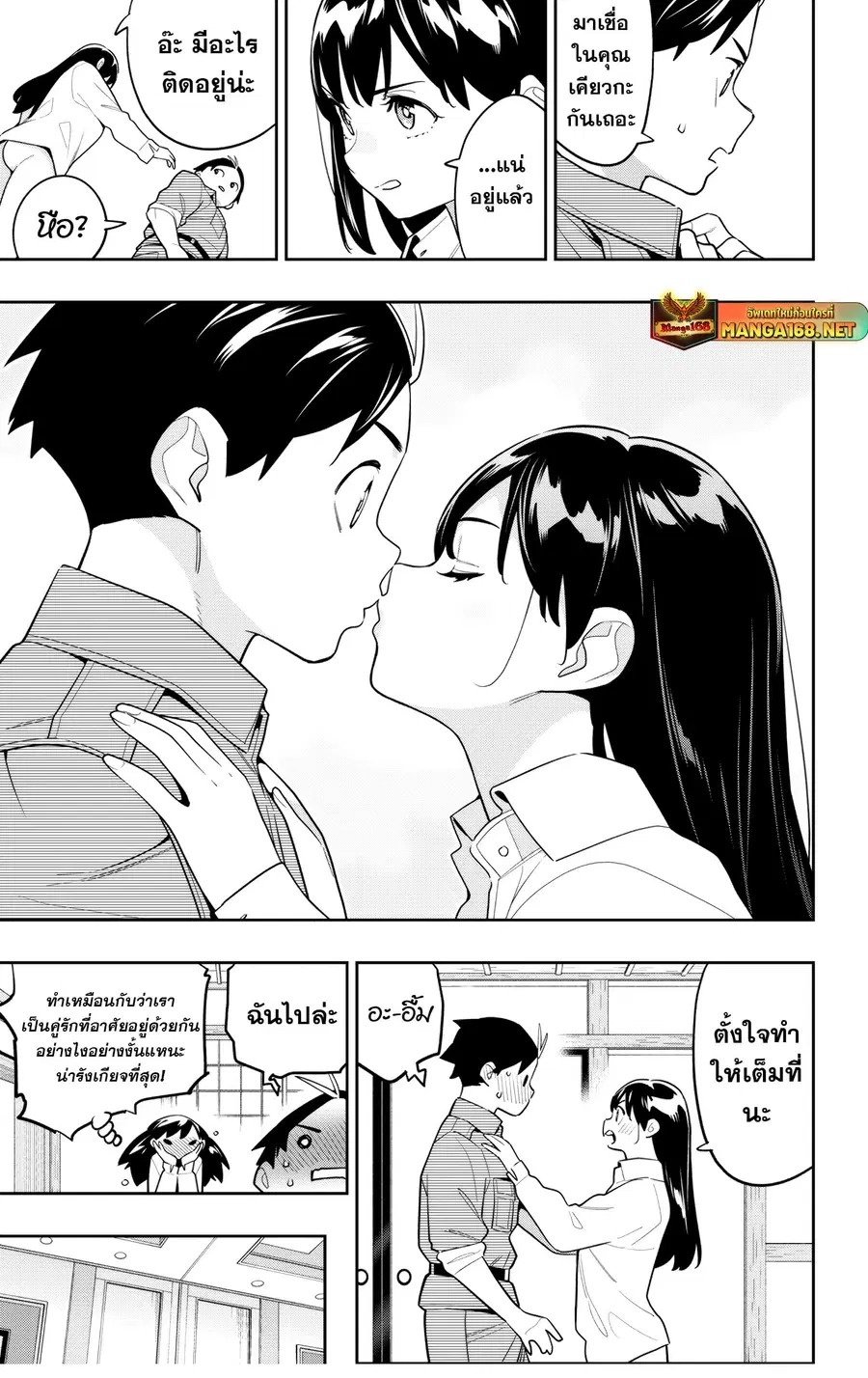 Mato Seihei no Slave ตอนที่ 148 หน้า 3