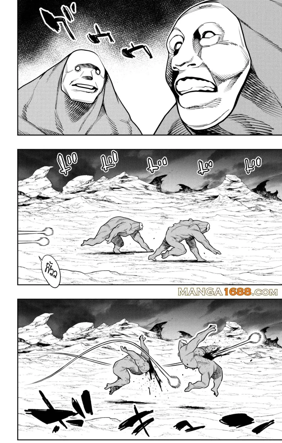 Mato Seihei no Slave ตอนที่ 152 หน้า 2