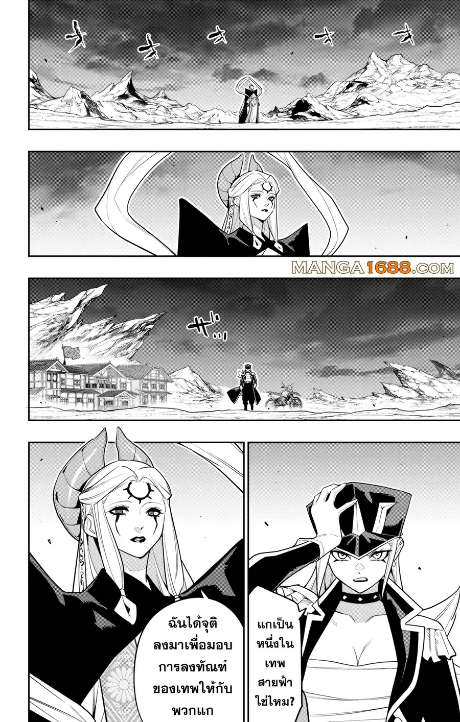 Mato Seihei no Slave ตอนที่ 155 หน้า 2