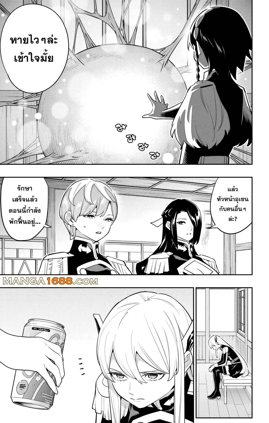 Mato Seihei no Slave ตอนที่ 157 หน้า 3