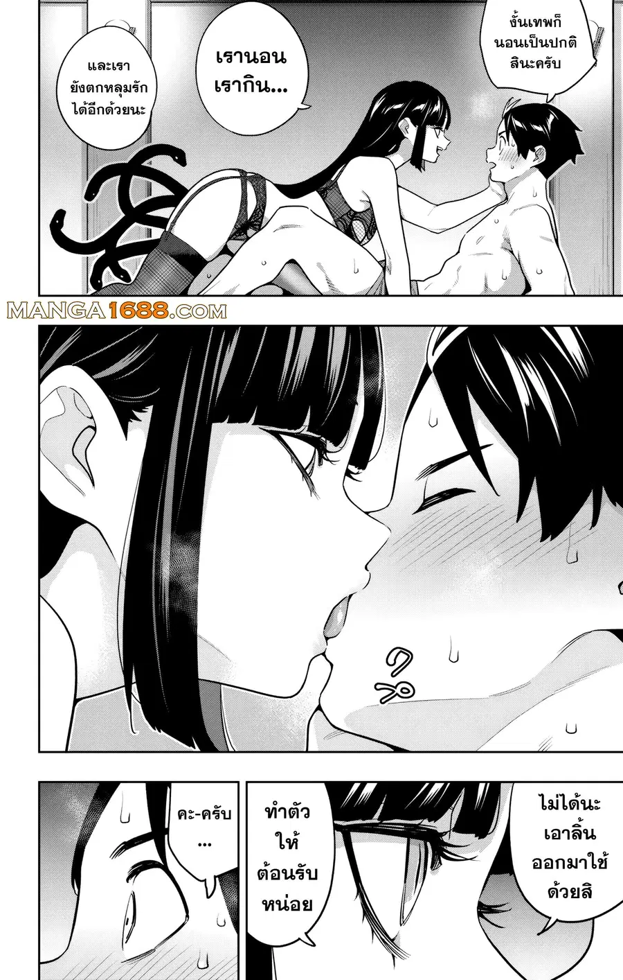 Mato Seihei no Slave ตอนที่ 162 หน้า 2