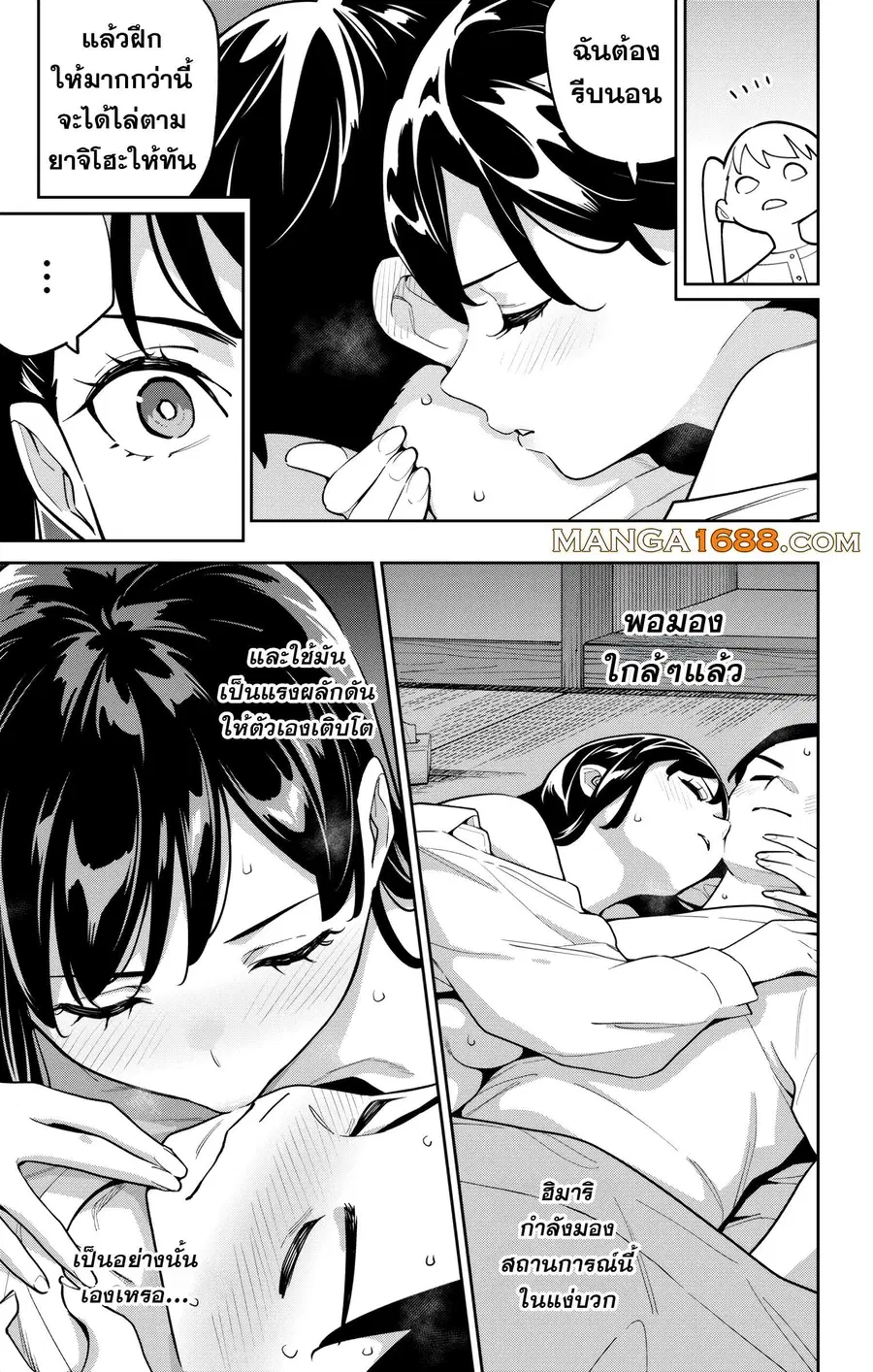 Mato Seihei no Slave ตอนที่ 167 หน้า 3