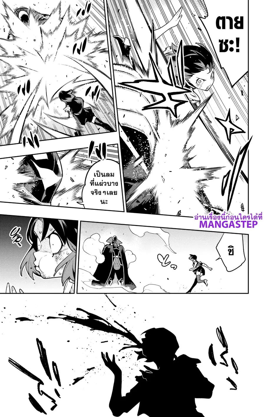 Mato Seihei no Slave ตอนที่ 175 หน้า 3