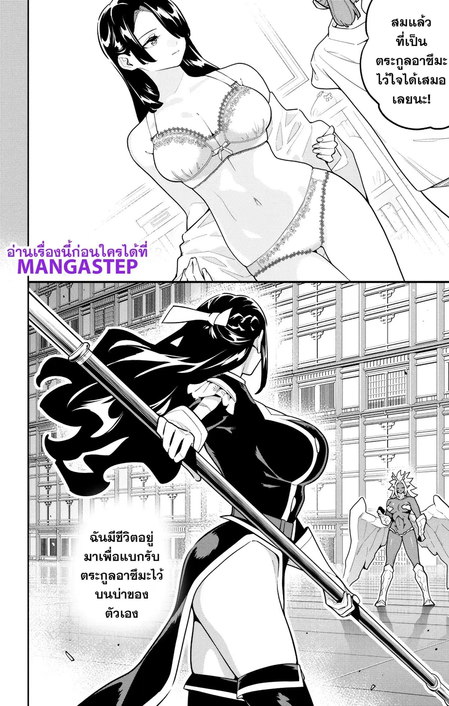 Mato Seihei no Slave ตอนที่ 177 หน้า 2