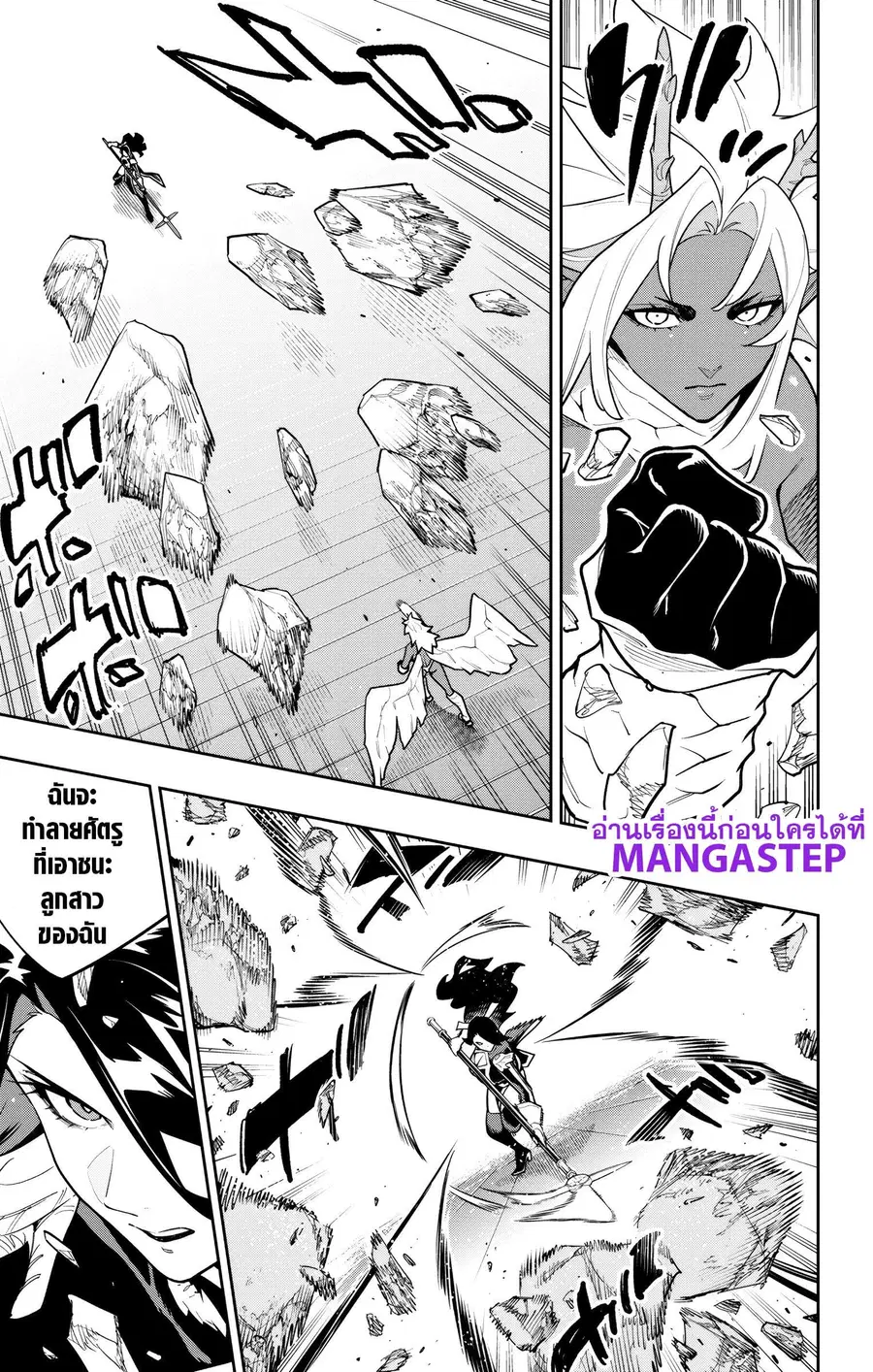 Mato Seihei no Slave ตอนที่ 177 หน้า 3