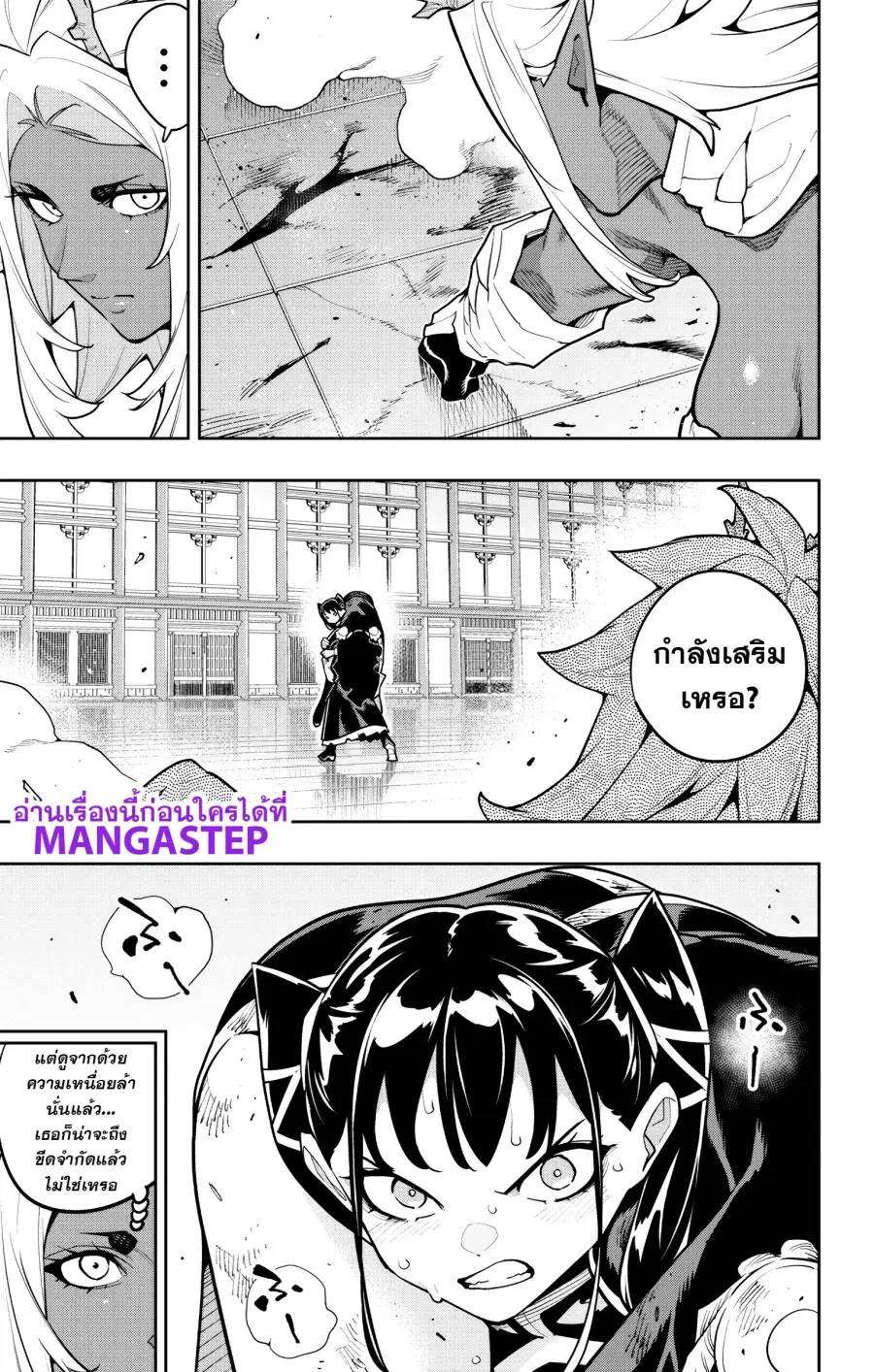 Mato Seihei no Slave ตอนที่ 178 หน้า 3
