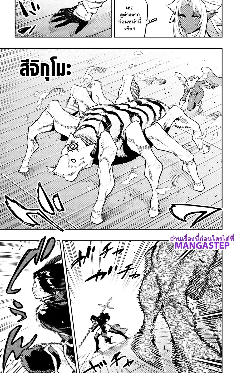 Mato Seihei no Slave ตอนที่ 179 หน้า 3