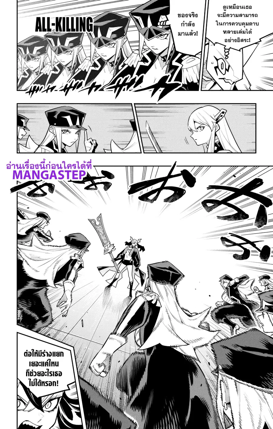 Mato Seihei no Slave ตอนที่ 180 หน้า 2