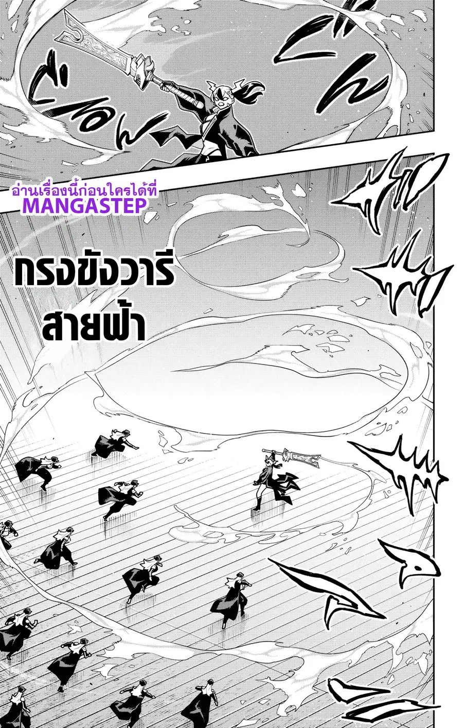 Mato Seihei no Slave ตอนที่ 180 หน้า 3