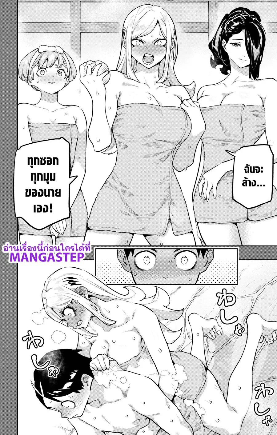 Mato Seihei no Slave ตอนที่ 181 หน้า 2