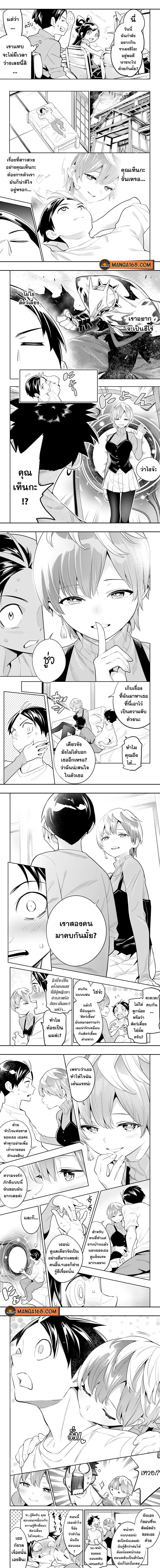 Mato Seihei no Slave ตอนที่ 23 หน้า 2