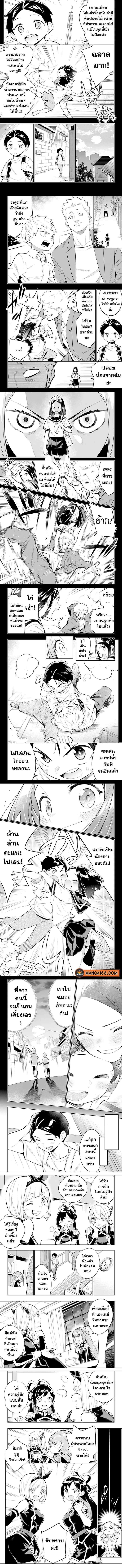 Mato Seihei no Slave ตอนที่ 27 หน้า 2