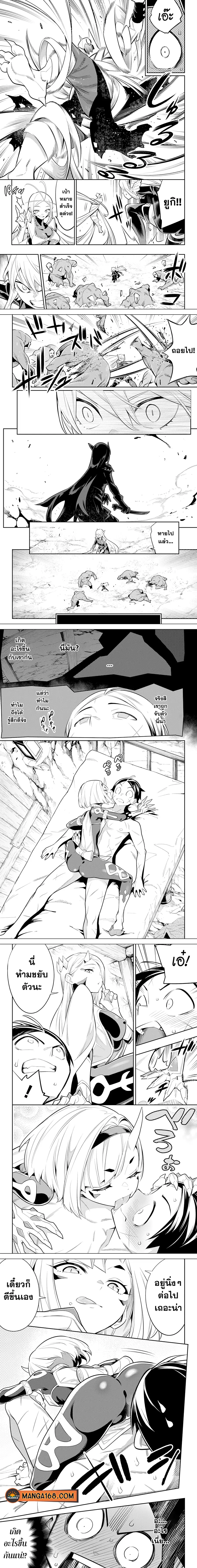 Mato Seihei no Slave ตอนที่ 28 หน้า 3