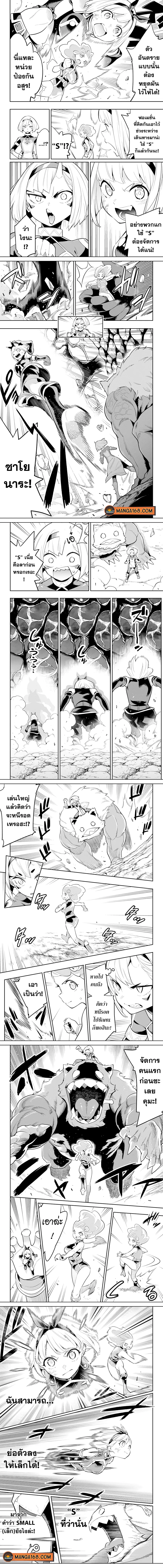 Mato Seihei no Slave ตอนที่ 34 หน้า 2