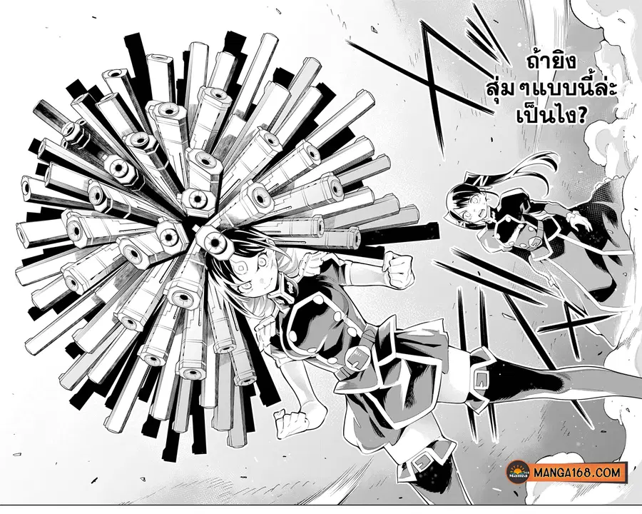 Mato Seihei no Slave ตอนที่ 36 หน้า 3