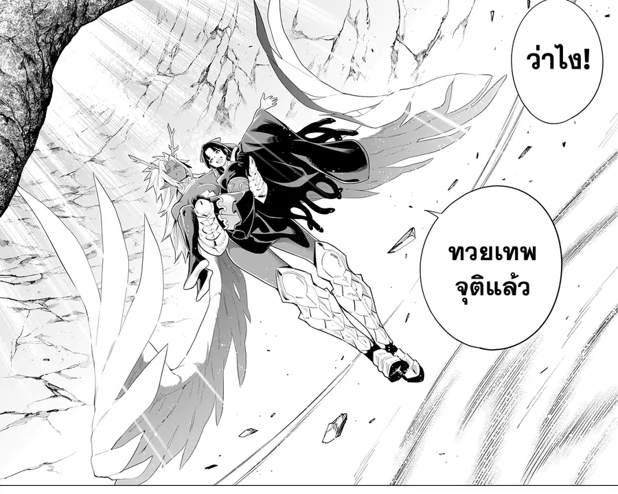 Mato Seihei no Slave ตอนที่ 39 หน้า 3