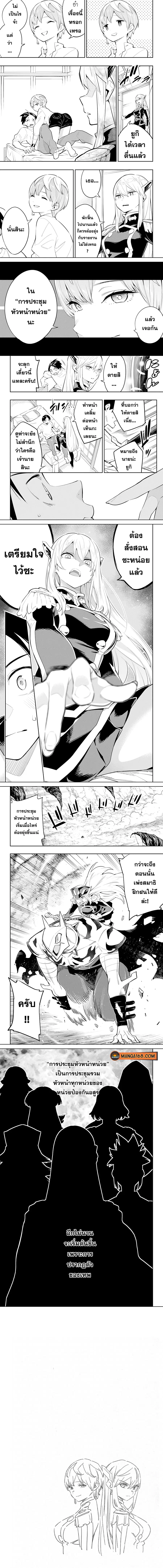 Mato Seihei no Slave ตอนที่ 44 หน้า 3
