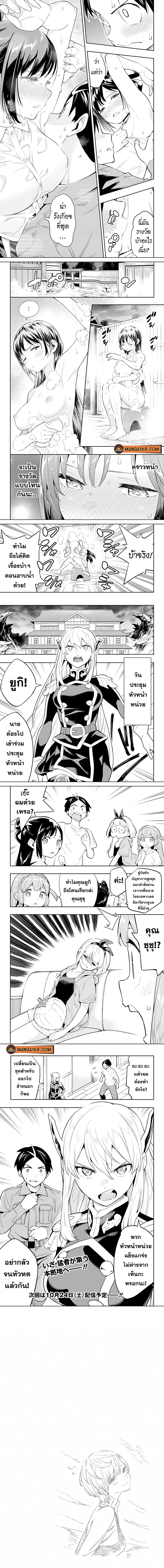 Mato Seihei no Slave ตอนที่ 45 หน้า 3