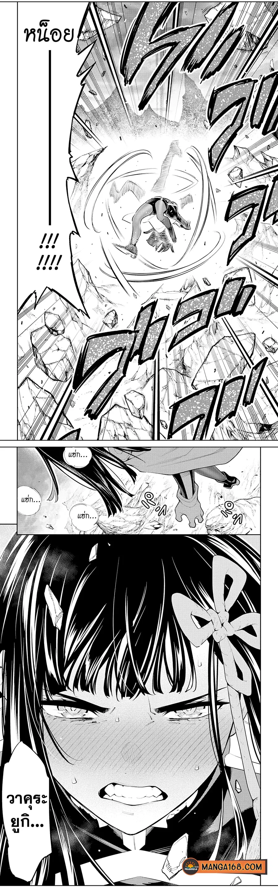 Mato Seihei no Slave ตอนที่ 57 หน้า 3