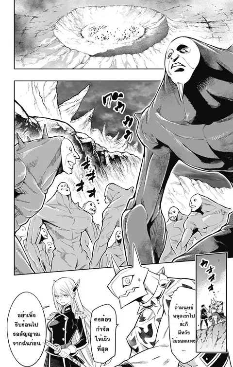 Mato Seihei no Slave ตอนที่ 6 หน้า 2
