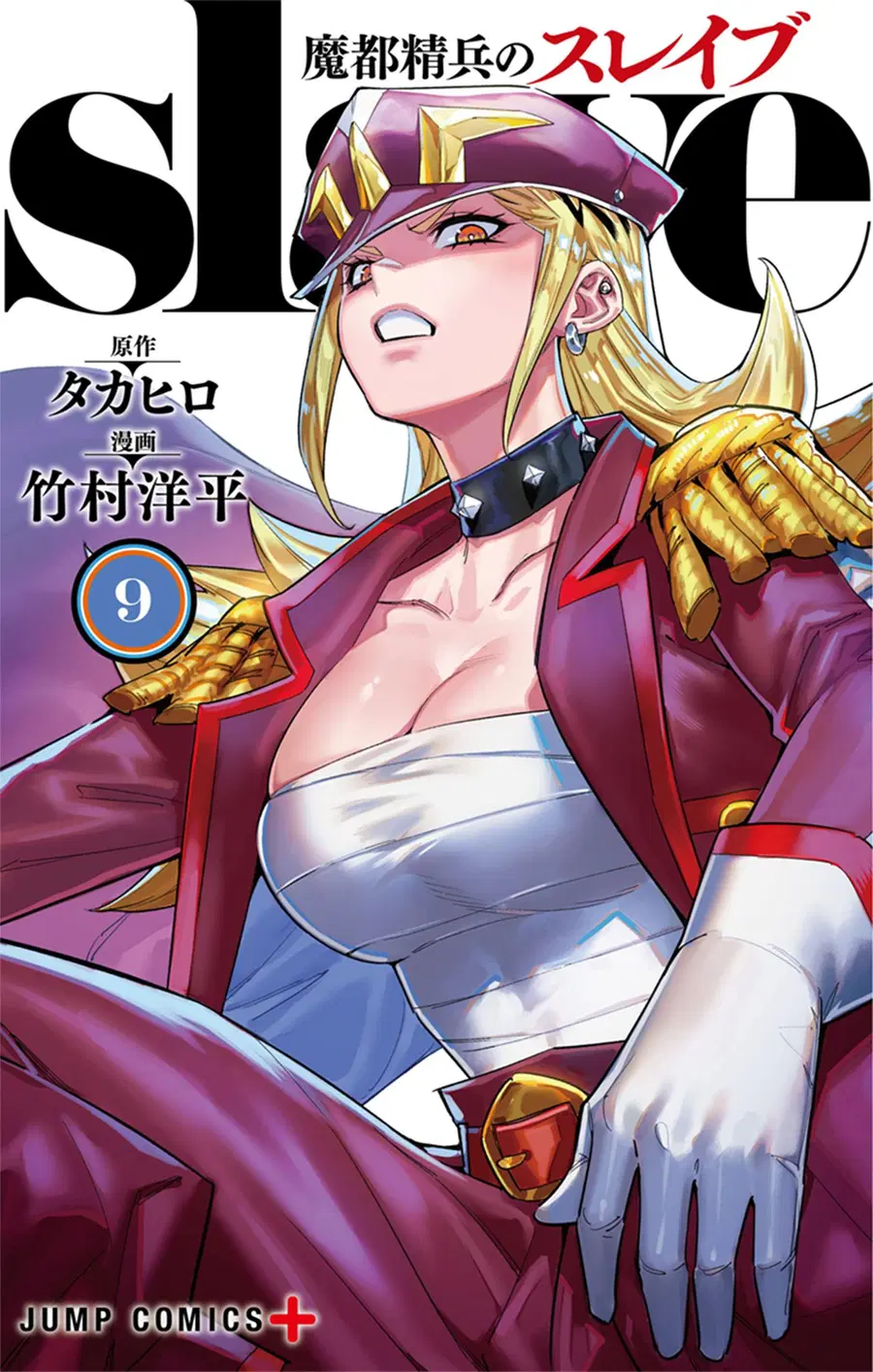 Mato Seihei no Slave ตอนที่ 66 หน้า 1