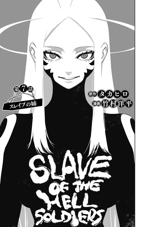Mato Seihei no Slave ตอนที่ 7 หน้า 1