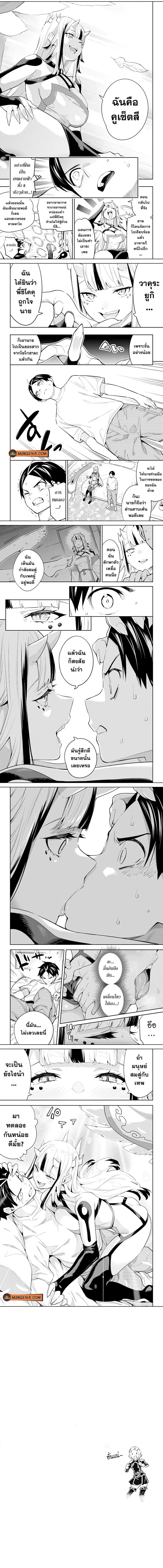 Mato Seihei no Slave ตอนที่ 73 หน้า 3