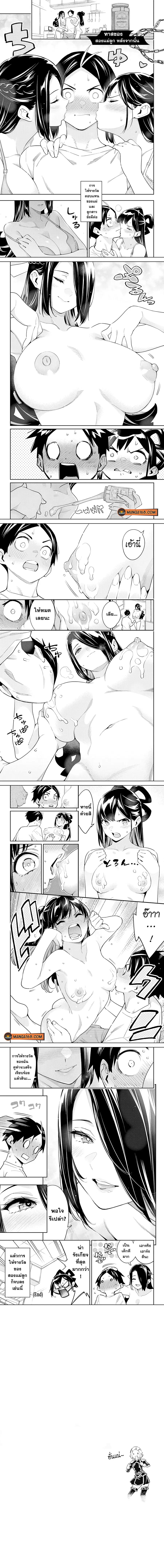 Mato Seihei no Slave ตอนที่ 73.5 หน้า 1