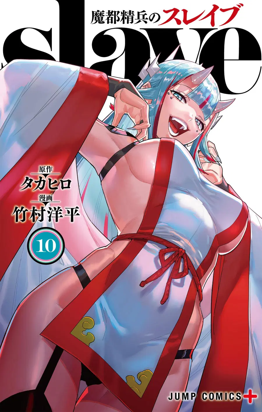 Mato Seihei no Slave ตอนที่ 74 หน้า 1