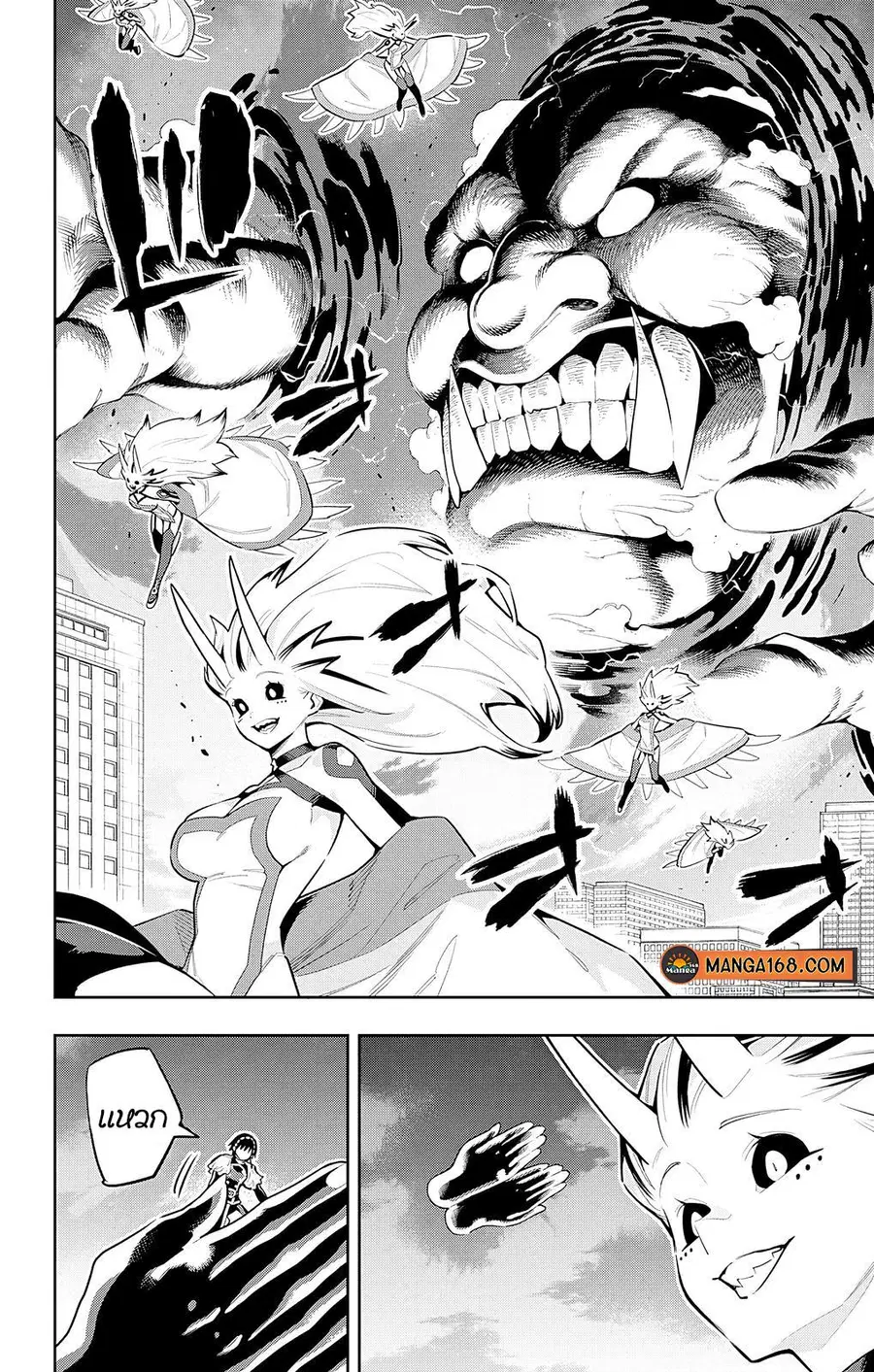 Mato Seihei no Slave ตอนที่ 78 หน้า 2