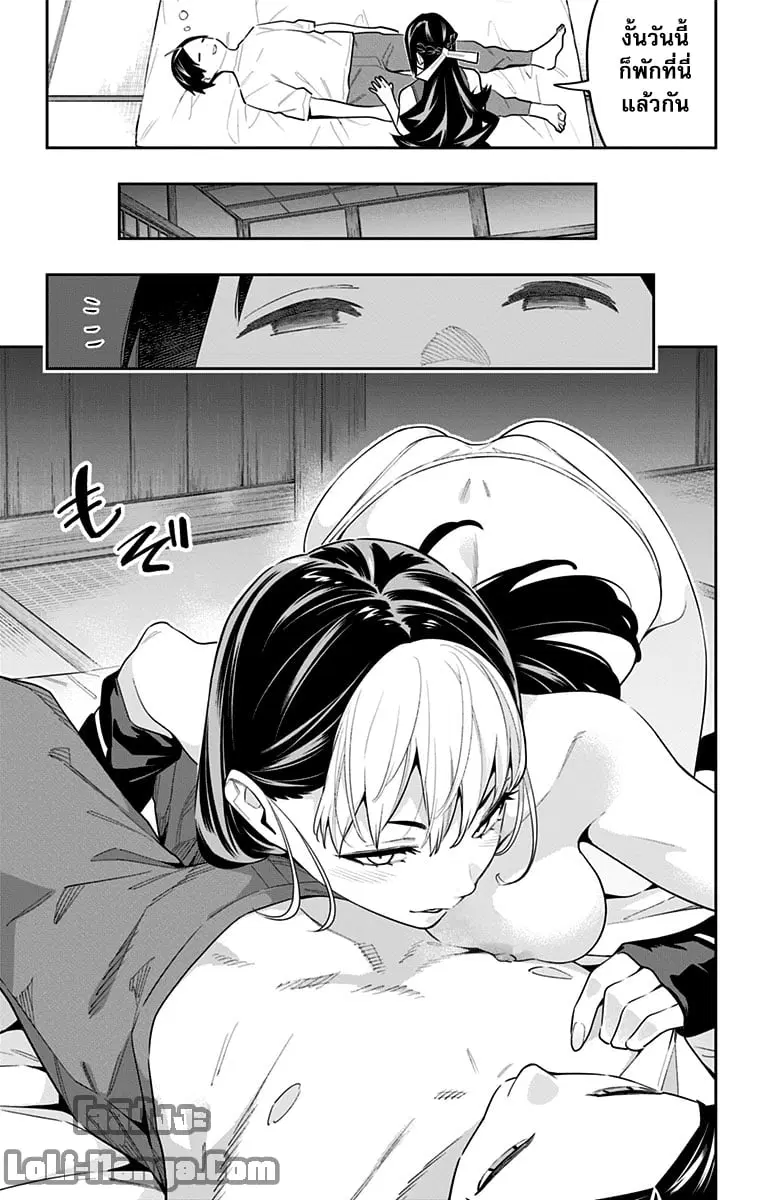 Mato Seihei no Slave ตอนที่ 83.5 หน้า 3