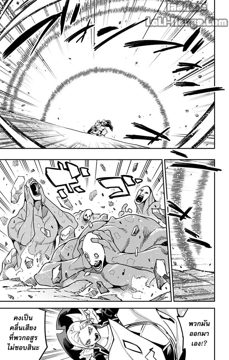 Mato Seihei no Slave ตอนที่ 84 หน้า 3