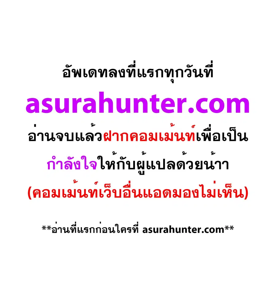 Mato Seihei no Slave ตอนที่ 90.5 หน้า 2
