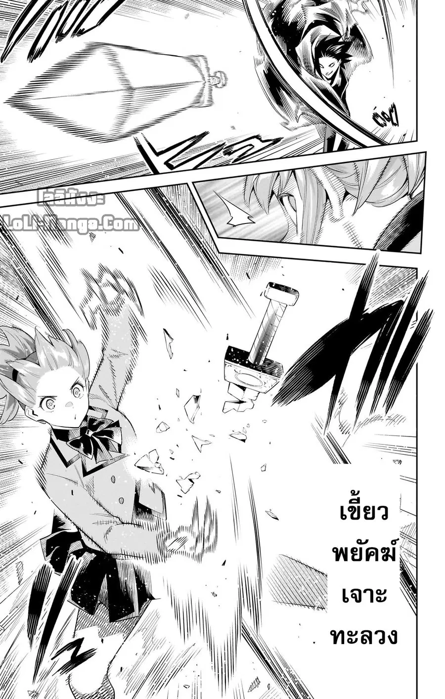 Mato Seihei no Slave ตอนที่ 91 หน้า 3