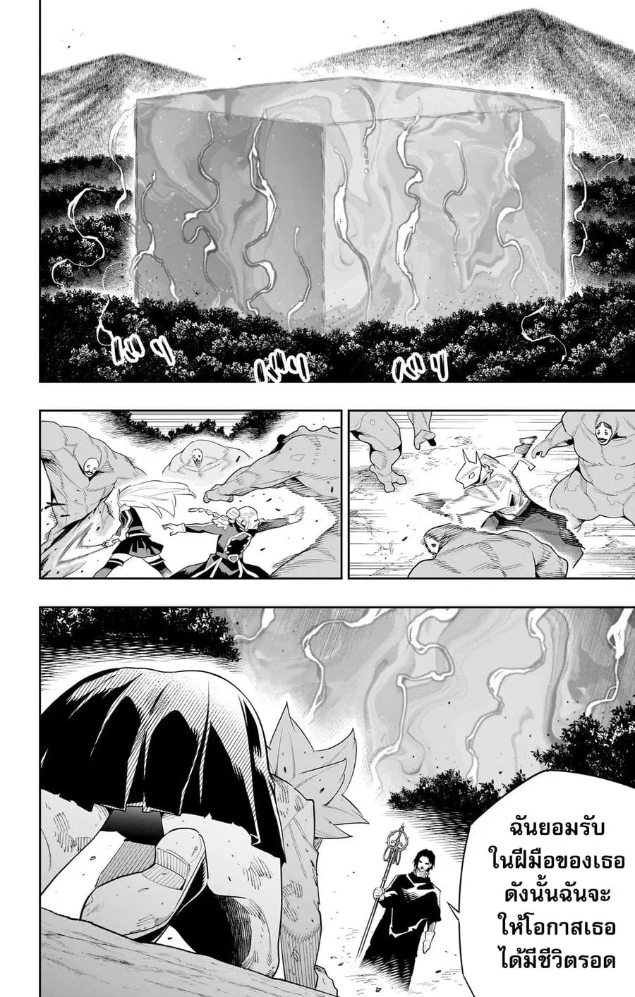Mato Seihei no Slave ตอนที่ 94 หน้า 2