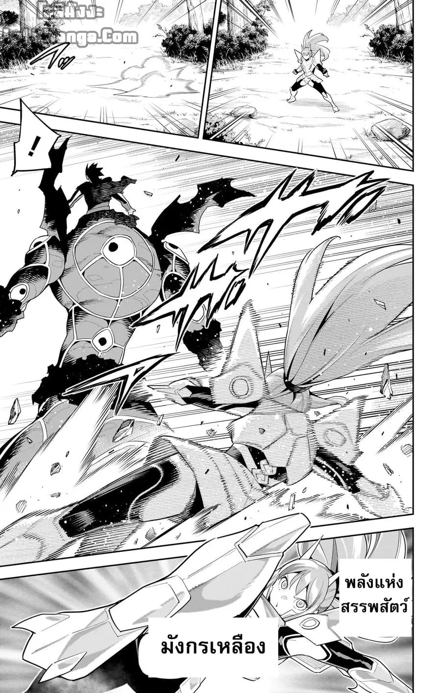 Mato Seihei no Slave ตอนที่ 95 หน้า 3