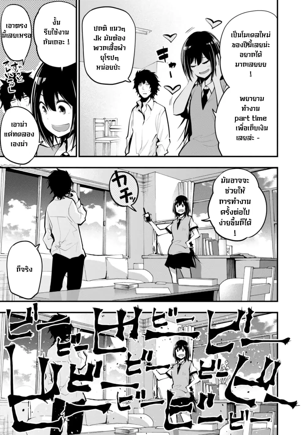 Mattaku Saikin no Tantei to Kitara ตอนที่ 14 หน้า 3