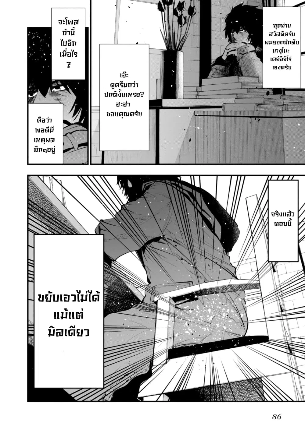 Mattaku Saikin no Tantei to Kitara ตอนที่ 15 หน้า 2