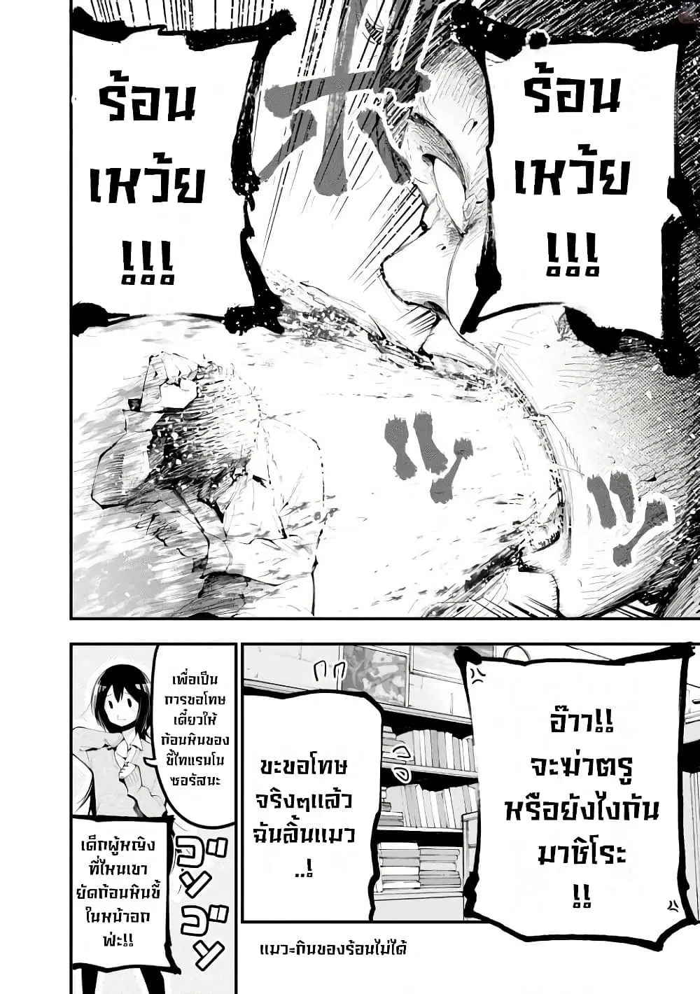Mattaku Saikin no Tantei to Kitara ตอนที่ 20 หน้า 2