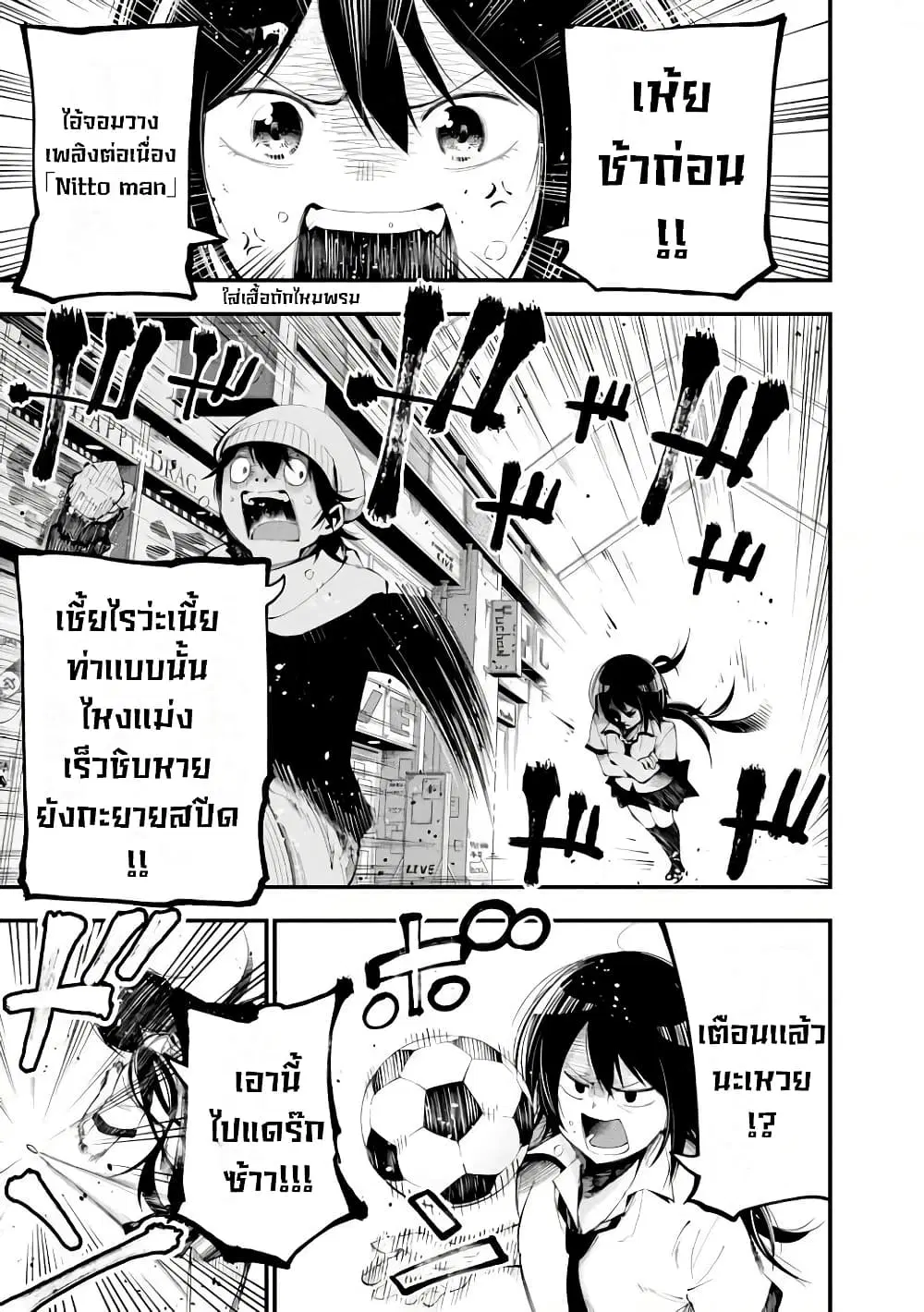 Mattaku Saikin no Tantei to Kitara ตอนที่ 22 หน้า 1